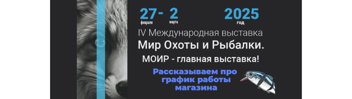 Приглашаем на выставку с 27 февраля по 2 марта 2025.