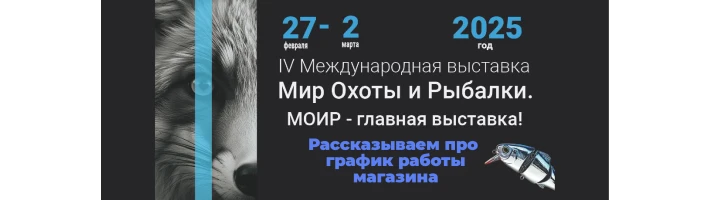 Приглашаем на выставку с 27 февраля по 2 марта 2025.